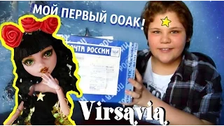 Царица ⭐️ Вирсавия 👑 ООАК на кукле Монстер Хай, обзор Бига Егоров OOAK Monster High