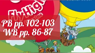 Fly High 2 Ukraine 🇺🇦Lesson 26 There are lots of people. pp.102-103 & Activity Book pp.86-87✅ Відео