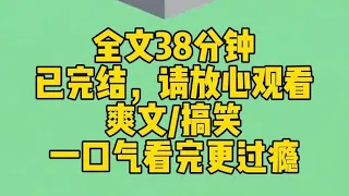 【完结文】在食堂打了三年饭，有人告诉我，其实我是虐文女主。在顽强的世界线下，那个跟我不太熟的男主做出了各种迷惑行为。其他我都忍了。直到他说要嘎我腰子…