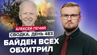 🔥Пентагон В ВОСТОРГЕ от ВСУ! Интересный СИГНАЛ из США / ПУТИН разыгрывает новый шантаж​ @PECHII