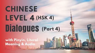 HSK 4 Standard Course Dialogues Lesson 16 to 20 | HSK 4 Listening and Speaking Practice