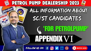All about SC/ST category for Petrol Pump Dealership | Appendix VI kaise fill kare | SC/ST candidates