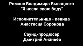 Театр "Молодая гвардия" / Анастасия Сорокова / Высоцкий / Таганка