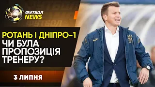 Динамо перемогло Сьйон, трансферні новини УПЛ, нова угода Неймара, фантастичний контракт Салаха