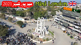 Mirpur Azad Kashmir || Mirpur City Beautiful View with Drone Camera || New City Mirpur | Mini London