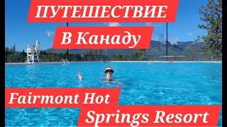 🇨🇦✔️Из Америки в Канаду  Номер за 250$ Вот это цены в Канаде 1 ч.✔️