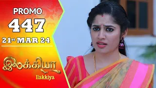 Ilakkiya Serial | Episode 447 Promo | Shambhavy | Nandan | Sushma Nair | Saregama TV Shows Tamil