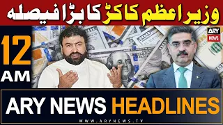 ARY News 12 AM Headlines 7th September 2023 | 𝐏𝐌 𝐊𝐚𝐤𝐚𝐫'𝐬 𝐁𝐢𝐠 𝐃𝐞𝐜𝐢𝐬𝐢𝐨𝐧 - 𝐁𝐢𝐠 𝐍𝐞𝐰𝐬