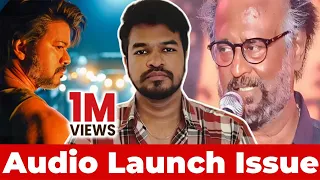 Jailer Audio Launch Issue | Madan Gowri | MG