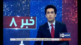 Ariana News 8pm News: 27 May 2020 | آریانا نیوز: خبرهای دري ۷ جوزا ۱۳۹۹