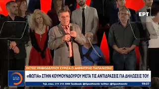 Εκτός ψηφοδελτίου του ΣΥΡΙΖΑ ο Δημήτρης Παπανώτας | OPEN TV