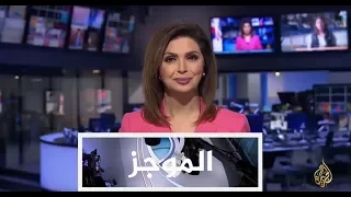 موجز الأخبار- العاشرة مساء 7/11/2017