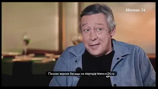 Михаил Ефремов «Вся жизнь состоит из стыда и греха»