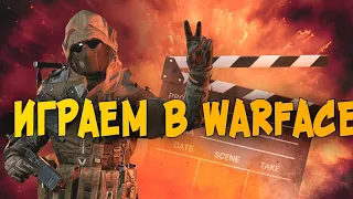 🔴WARFACE|🔴СТРИМ | БУСТ ДОКСТАР ДО 21 ЛИГИ +18 ЧАРЛИ #WARFACE