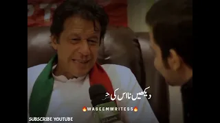 Imran Khan Pm Pakistan | No Reply Bilawal Zardari | Attitude Status Video Waseemwrites5