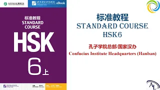 标准教程 HSK6 - 第一课：孩子给我们的启示 | Standard Course HSK6 | Giáo Trình Hán Ngữ Chuẩn HSK6