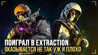 Первое впечатление от Rainbow Six Extraction