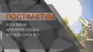 Боги війни: артилерія - грізна вогнева сила ЗСУ