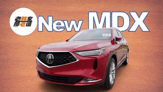 2022 Acura MDX 讴歌旗舰车型完全视频 老韩出品