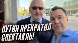 ⚡💥 ФЕЙГИН и АРЕСТОВИЧ: Южный фронт трещит. Путин готовится до "выборов"- все уже расписано