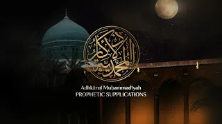 Prophetic Supplications recited by Ahmad Dabbagh from the Holy Qur'an to be recited in the Morning