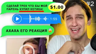 Делаю рэп НА ЗАКАЗ за 1$