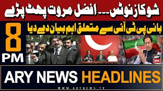 ARY News 8 PM Headlines 22nd May 2024 | Sher Afzal marwat's Big Statement
