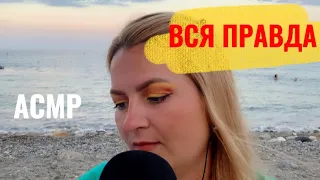 АСМР вопрос/ответ ПРО МУЖА,О ЛИЧНОМ.Неожиданные вопросы и ответы.ASMR WHISPER