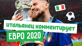 ⚽️🎙Эмоциональный итальянец комментирует футбол