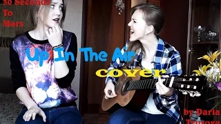 30 Seconds To Mars - Up In The Air (acoustic cover by Daria Trusova)