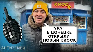 Що росія зробила з ДОНБАСОМ? Це вже навіть не СРСР, а кам'яний ВІК | Антизомбі