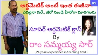 Best shortcuts | Arithmetic Classes in telugu for all Competitive exams| Ram sammaiah sir maths.