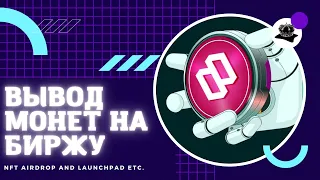 Выводим Sweatcoin за 2 мин на биржу | Sweatcoin Ошибка Поддержка Стейкинг