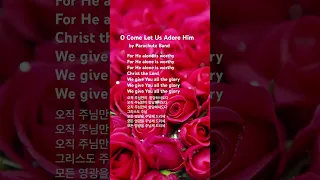O Come Let Us Adore Him by Parachute Band #christiansong #hymns #shorts