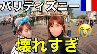 【パリ旅行①】ディズニーランドパリ、壊れすぎでは？w　なんだか色々残念だった。