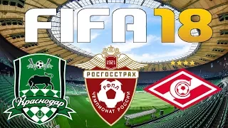 FIFA 18 - Russian Premier League - KRASNODAR vs SPARTAK MOSCOW