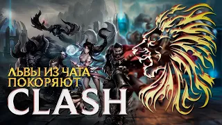 Clash - разбор Львов из чата | by DIAMONDPROX