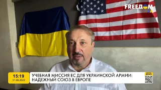 Навчальна місія ЄС для української армії: наскільки це ефективно – Гаррі Табах