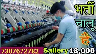 Spinning mill ring frame | Dhaga kaise Banta hai | spinning mill gujrat