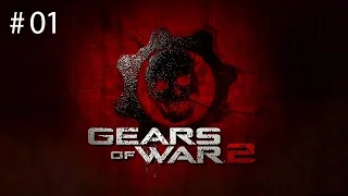 Gears of War 2  прохождение 01