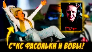 Как выглядел с*кс Вовы и Фасольки I fasoollka