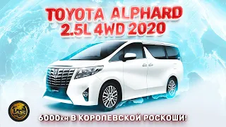 Toyota Alphard 2020! Пробег в 6 тыс.км. Владивосток - Новосибирск! А Король минивэнов голый ?!