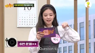 IU "GOOD DAY"  BLACKPINK ON KNOWING BROTHERS