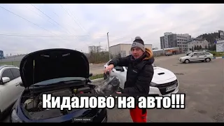 Кинули на ТАЧКУ!!! Залет на 9000 $$$$