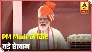 PM Modi's Major Announcements On The Occasion Of Independence Day  | ABP News