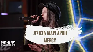 Луиза Маргарян - Mercy (DUFFY COVER) | Студия вокала "МОТИВ АРТ" | Концерт 28.02.2021