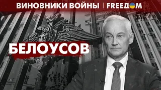 🔴 Андрей БЕЛОУСОВ возглавил Минобороны РФ: что нужно ПУТИНУ? | Виновники войны