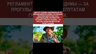 депутаты на войне