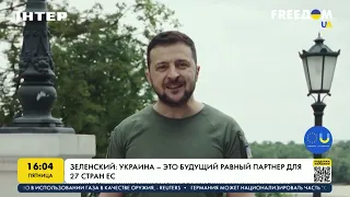 Зеленский: Украина - это будущий равный партнер для 27 стран ЕС | FREEДОМ - UATV Channel