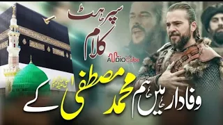 Tribute To Ertugrul & Osman | Wafa Daar Mustafaﷺ k | Hanzallah Abdullah |Next level